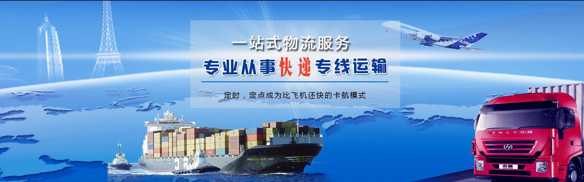 茌平到加拿大物流公司-茌平至加拿大物流专线-茌平空运到加拿大-优时通物流有限公司
