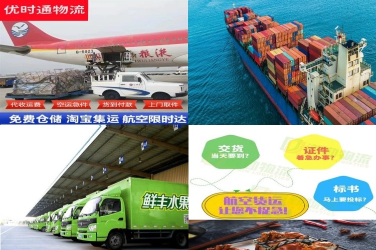茌平到加拿大航空货运公司-茌平到加拿大物流专线