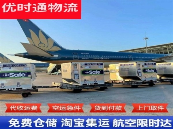 茌平到加拿大空运加急专线